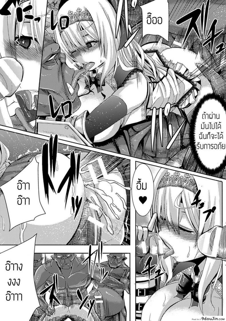 อ่านโดจิน การลงทัณฑ์ของเจ้าหญิงอัศวิน [Knight Girl] แปลไทย หน้าที่ 20