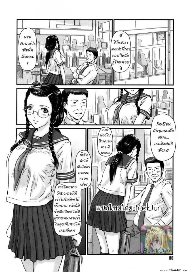 อ่านโดจิน พี่สาวที่แตกต่าง [Kisaragi Gunma] Sister Syndrome หน้าที่ 2