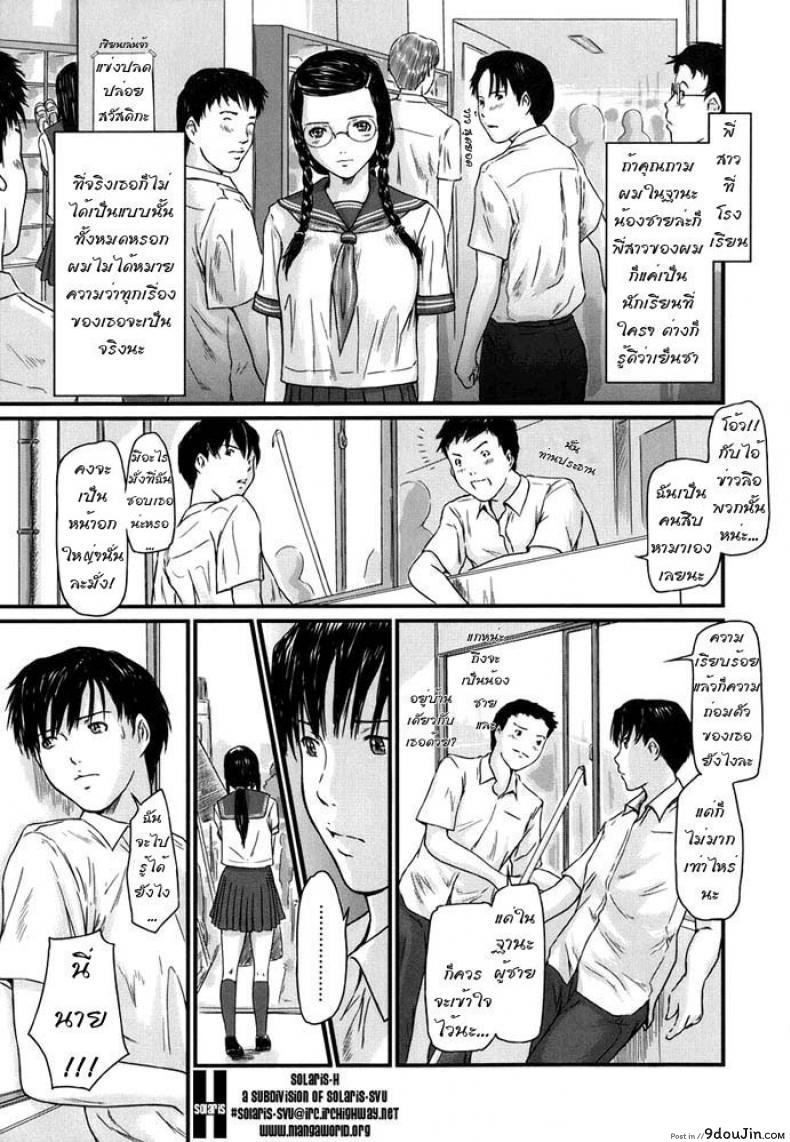 อ่านโดจิน พี่สาวที่แตกต่าง [Kisaragi Gunma] Sister Syndrome หน้าที่ 3
