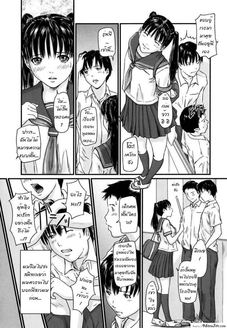 อ่านโดจิน พี่สาวที่แตกต่าง [Kisaragi Gunma] Sister Syndrome แปลไทย หน้าที่ 4
