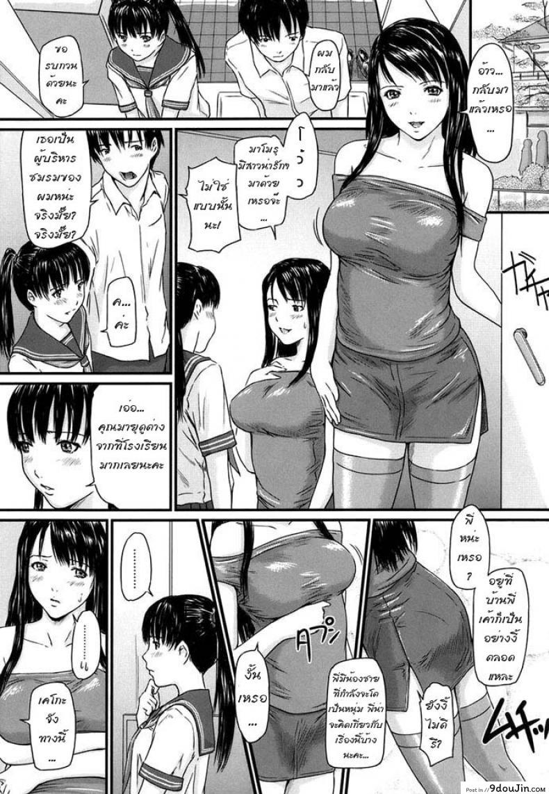 อ่านโดจิน พี่สาวที่แตกต่าง [Kisaragi Gunma] Sister Syndrome แปลไทย หน้าที่ 5