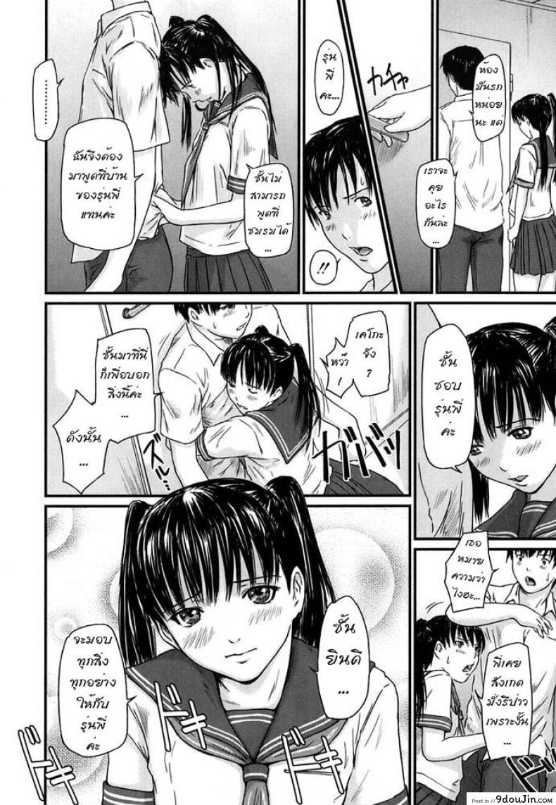 อ่านโดจิน พี่สาวที่แตกต่าง [Kisaragi Gunma] Sister Syndrome แปลไทย หน้าที่ 6