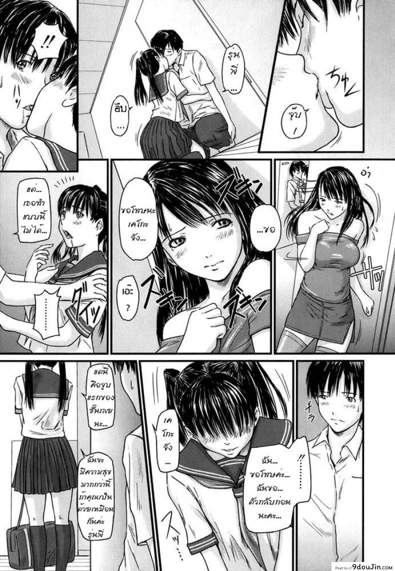 อ่านโดจิน พี่สาวที่แตกต่าง [Kisaragi Gunma] Sister Syndrome แปลไทย หน้าที่ 7