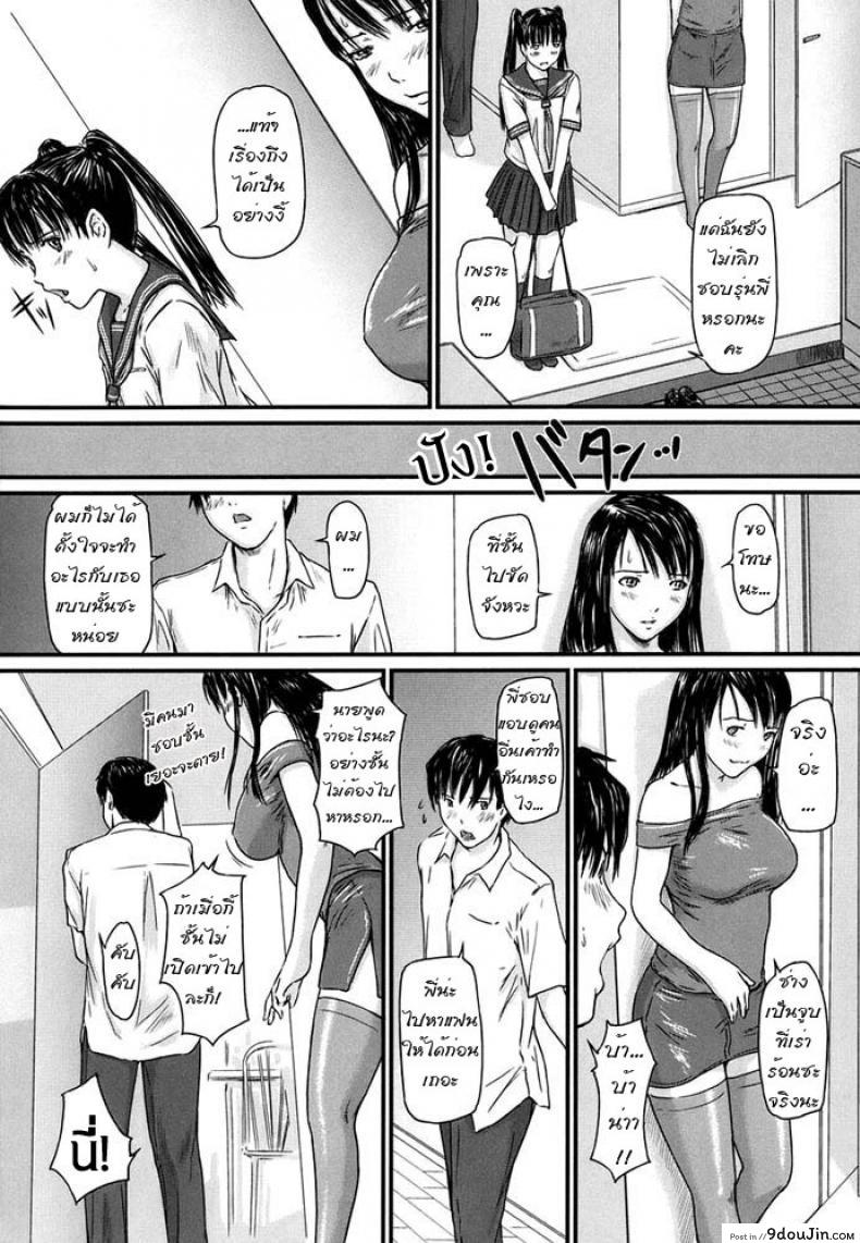 อ่านโดจิน พี่สาวที่แตกต่าง [Kisaragi Gunma] Sister Syndrome แปลไทย หน้าที่ 8