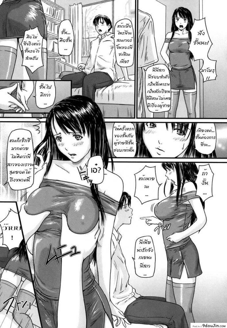 อ่านโดจิน พี่สาวที่แตกต่าง [Kisaragi Gunma] Sister Syndrome แปลไทย หน้าที่ 9