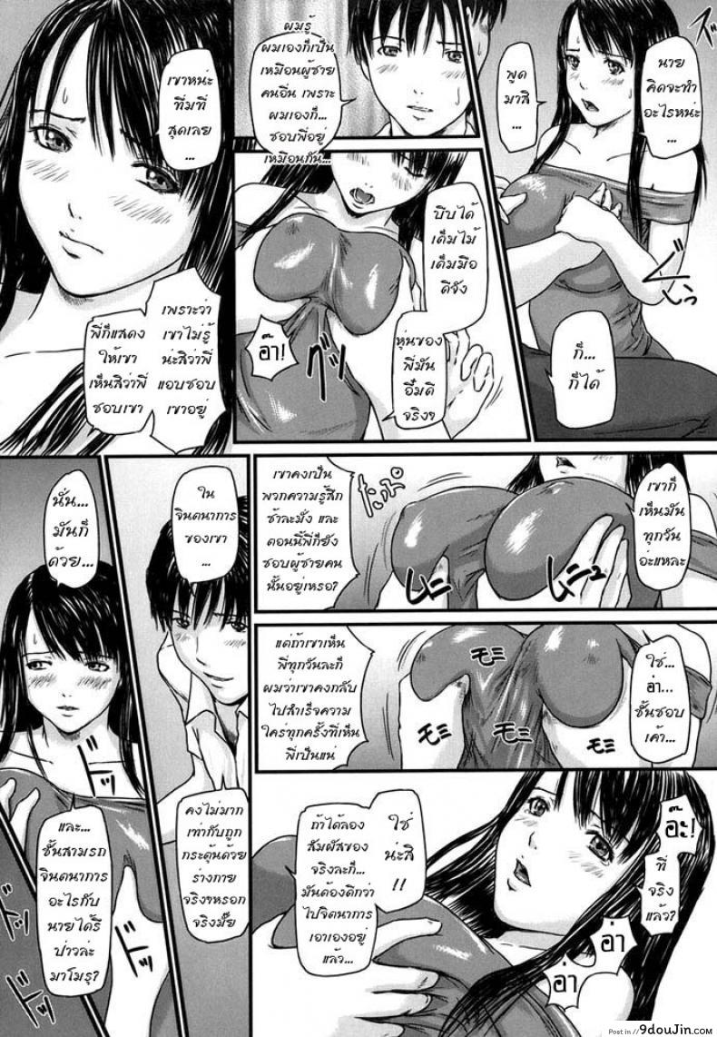 อ่านโดจิน พี่สาวที่แตกต่าง [Kisaragi Gunma] Sister Syndrome แปลไทย หน้าที่ 10