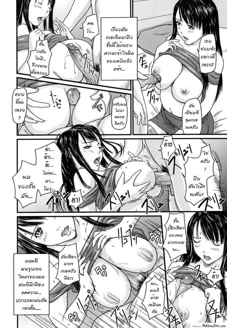 อ่านโดจิน พี่สาวที่แตกต่าง [Kisaragi Gunma] Sister Syndrome แปลไทย หน้าที่ 12