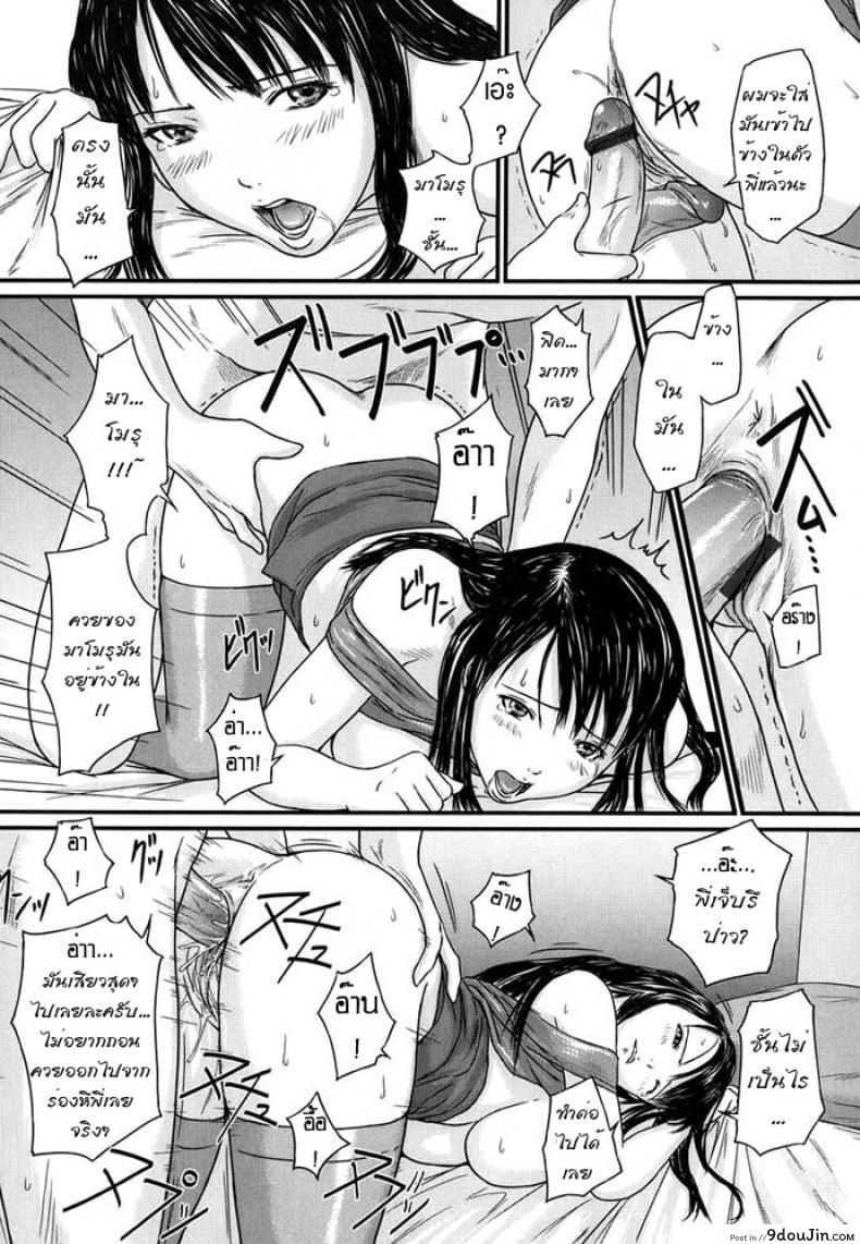 อ่านโดจิน พี่สาวที่แตกต่าง [Kisaragi Gunma] Sister Syndrome แปลไทย หน้าที่ 15