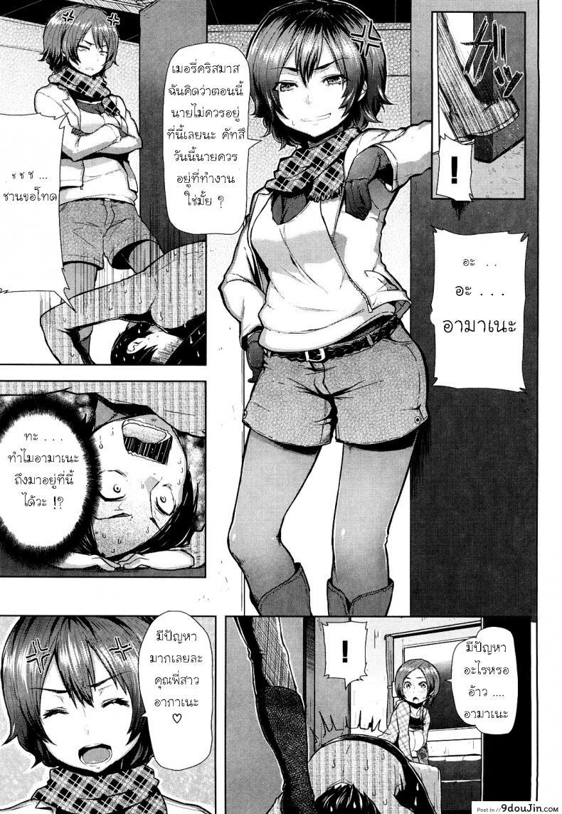 อ่านโดจิน คริสต์มาสนี้ ปี้สองคน [Meme50] Happening on Eve! หน้าที่ 3