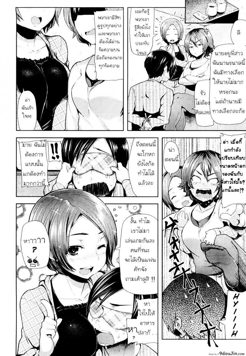 อ่านโดจิน คริสต์มาสนี้ ปี้สองคน [Meme50] Happening on Eve! อ่านฟรี หน้าที่ 4
