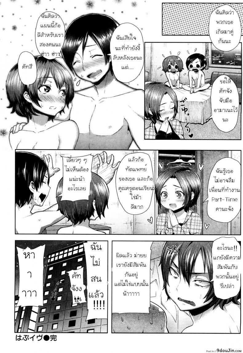 อ่านโดจิน คริสต์มาสนี้ ปี้สองคน [Meme50] Happening on Eve! อ่านฟรี หน้าที่ 12