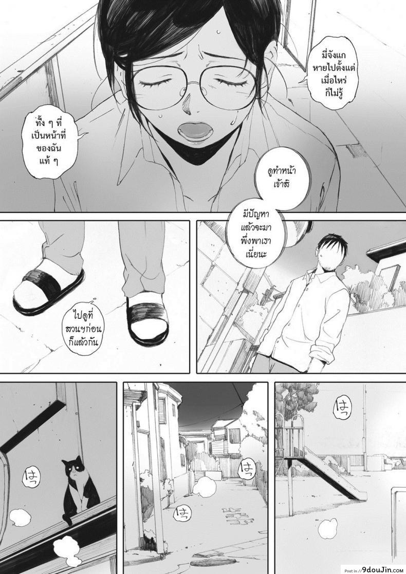 อ่านโดจิน สะพานรักจากลูกสาว [arai kei] Otonari-san wa Koiwazurai หน้าที่ 6