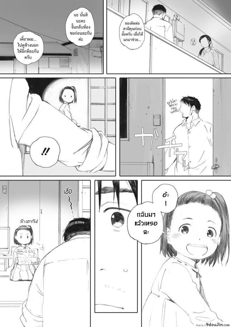 อ่านโดจิน สะพานรักจากลูกสาว [arai kei] Otonari-san wa Koiwazurai แปลไทย หน้าที่ 7