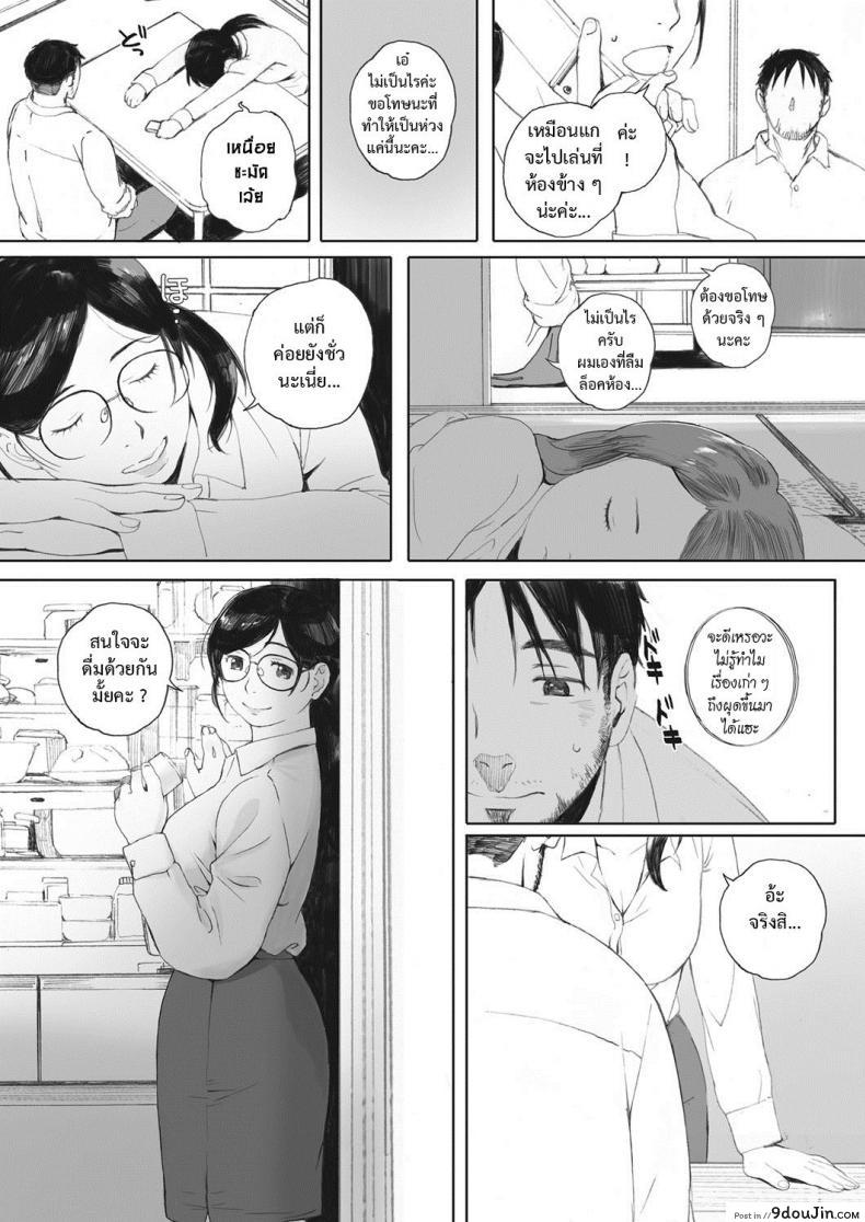 อ่านโดจิน สะพานรักจากลูกสาว [arai kei] Otonari-san wa Koiwazurai แปลไทย หน้าที่ 8