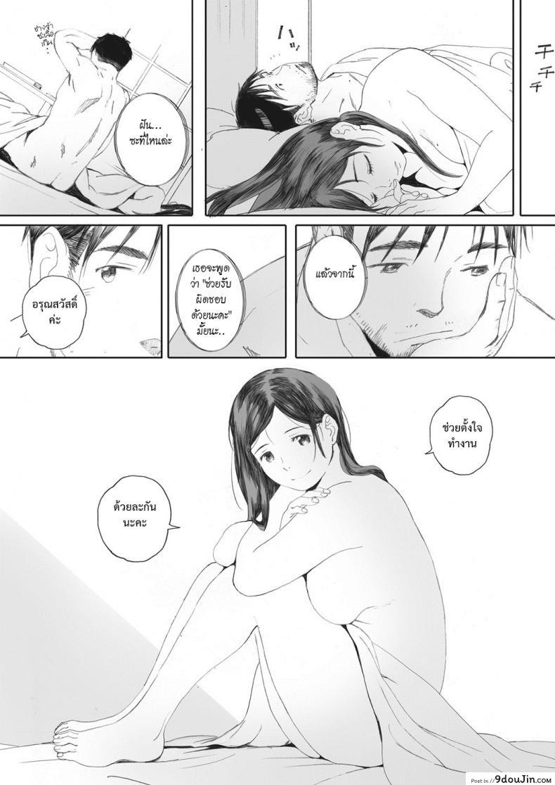 อ่านโดจิน สะพานรักจากลูกสาว [arai kei] Otonari-san wa Koiwazurai แปลไทย หน้าที่ 25
