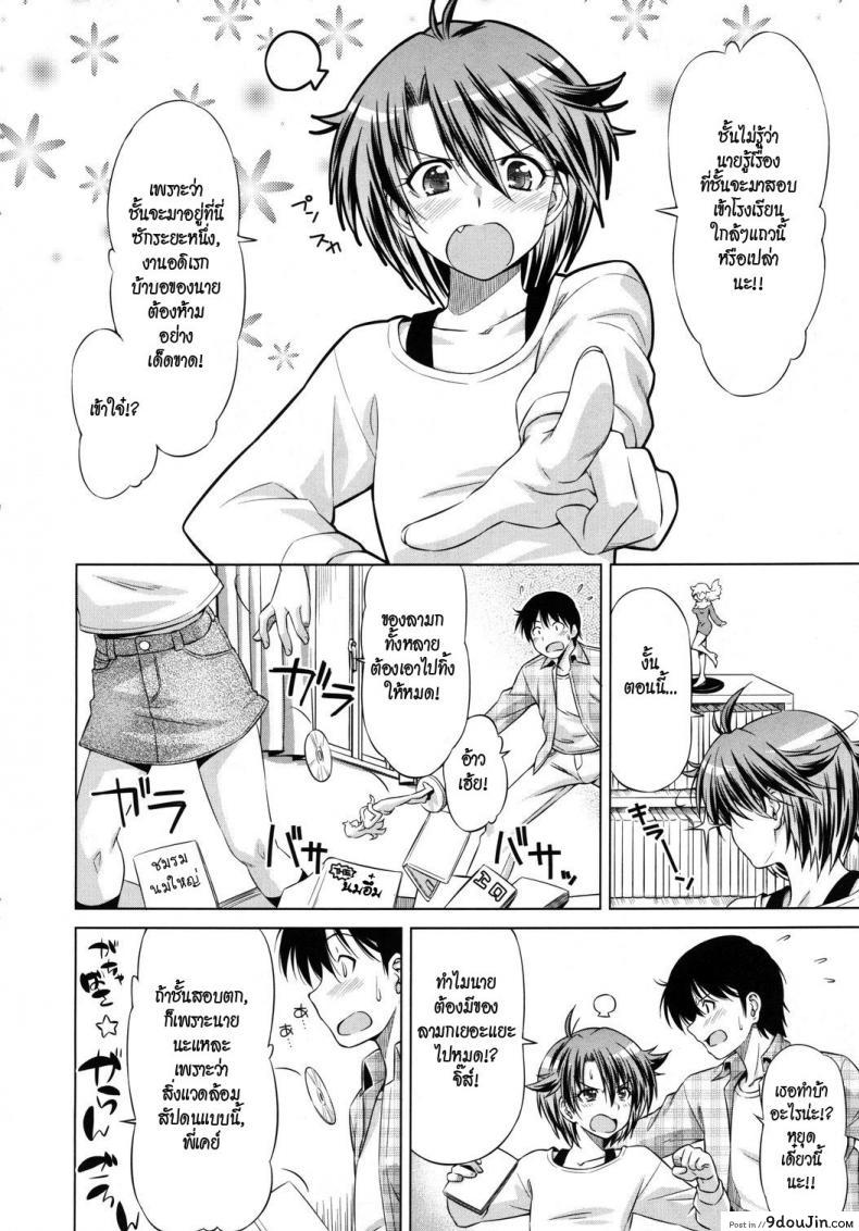อ่านโดจิน รุกิโนะกับพี่ชายตัวดี [Kazuma Muramasa] Rukino VS Kei-niichan อ่านฟรี หน้าที่ 4