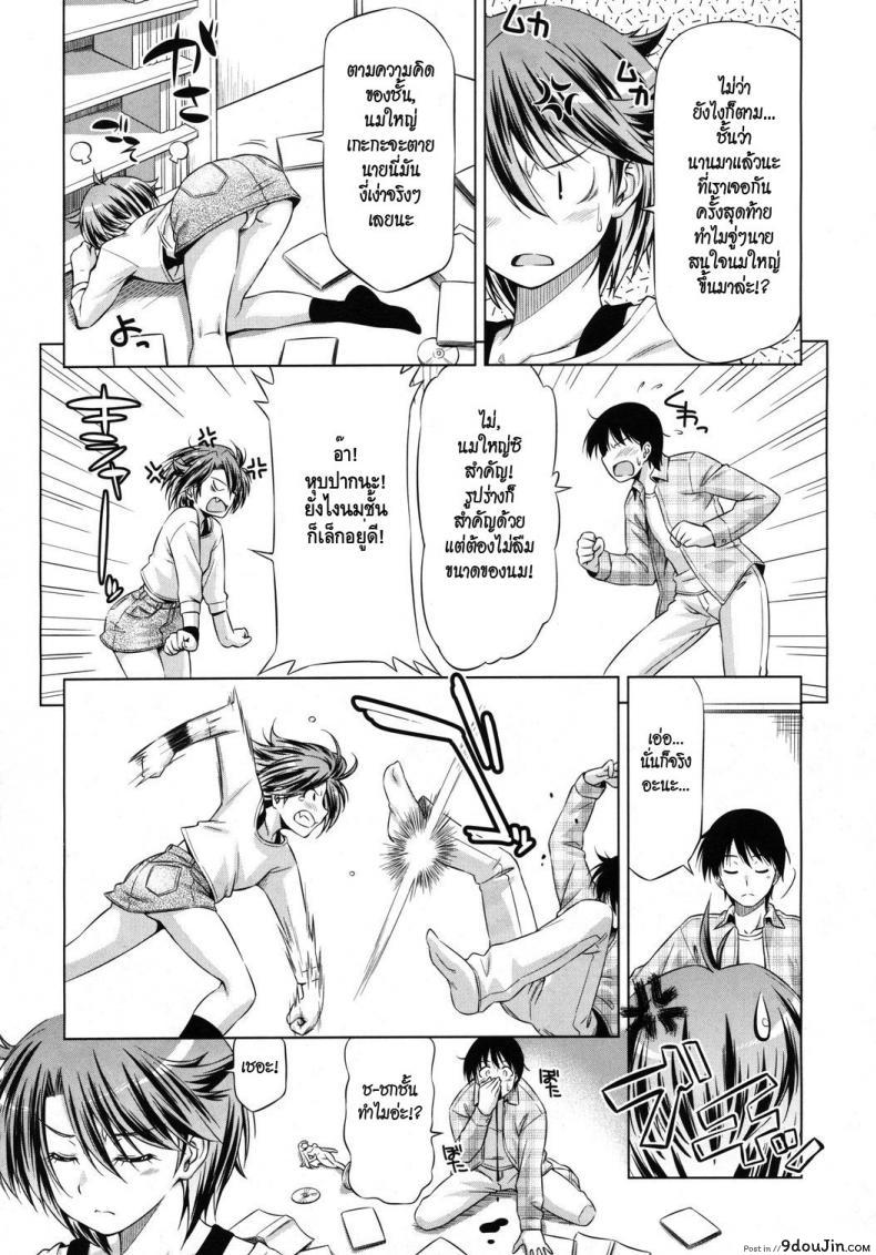 อ่านโดจิน รุกิโนะกับพี่ชายตัวดี [Kazuma Muramasa] Rukino VS Kei-niichan อ่านฟรี หน้าที่ 5
