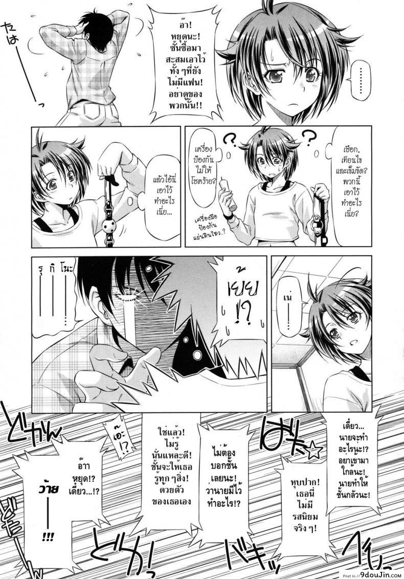 อ่านโดจิน รุกิโนะกับพี่ชายตัวดี [Kazuma Muramasa] Rukino VS Kei-niichan อ่านฟรี หน้าที่ 7