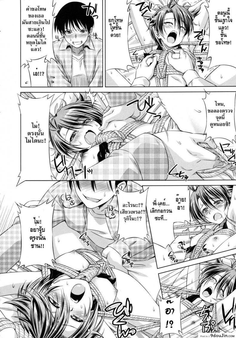 อ่านโดจิน รุกิโนะกับพี่ชายตัวดี [Kazuma Muramasa] Rukino VS Kei-niichan อ่านฟรี หน้าที่ 12