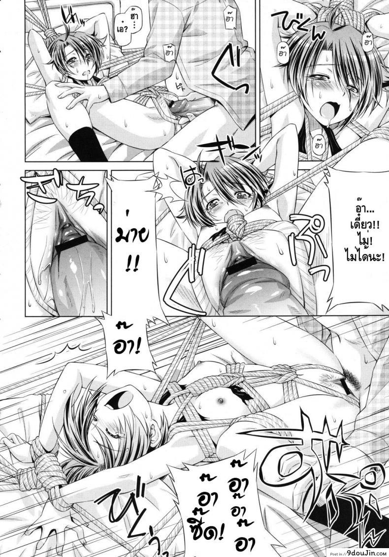 อ่านโดจิน รุกิโนะกับพี่ชายตัวดี [Kazuma Muramasa] Rukino VS Kei-niichan อ่านฟรี หน้าที่ 16