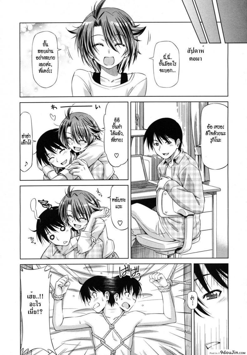 อ่านโดจิน รุกิโนะกับพี่ชายตัวดี [Kazuma Muramasa] Rukino VS Kei-niichan อ่านฟรี หน้าที่ 23