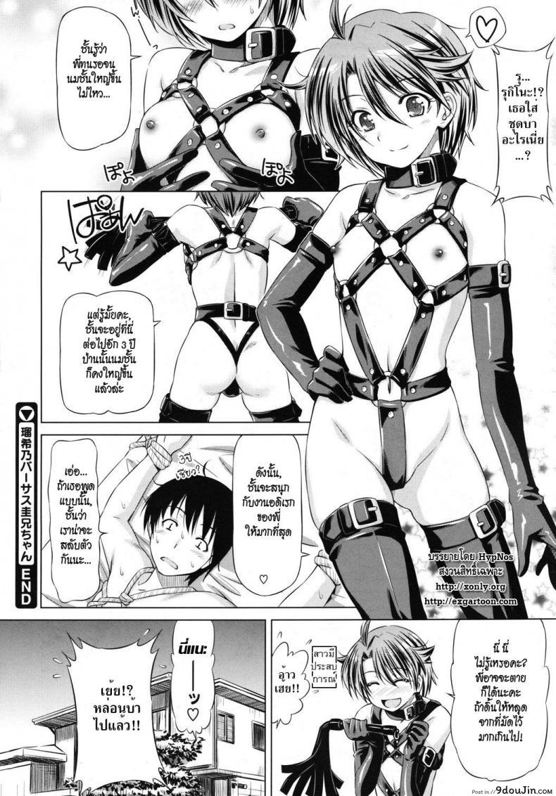 อ่านโดจิน รุกิโนะกับพี่ชายตัวดี [Kazuma Muramasa] Rukino VS Kei-niichan อ่านฟรี หน้าที่ 24