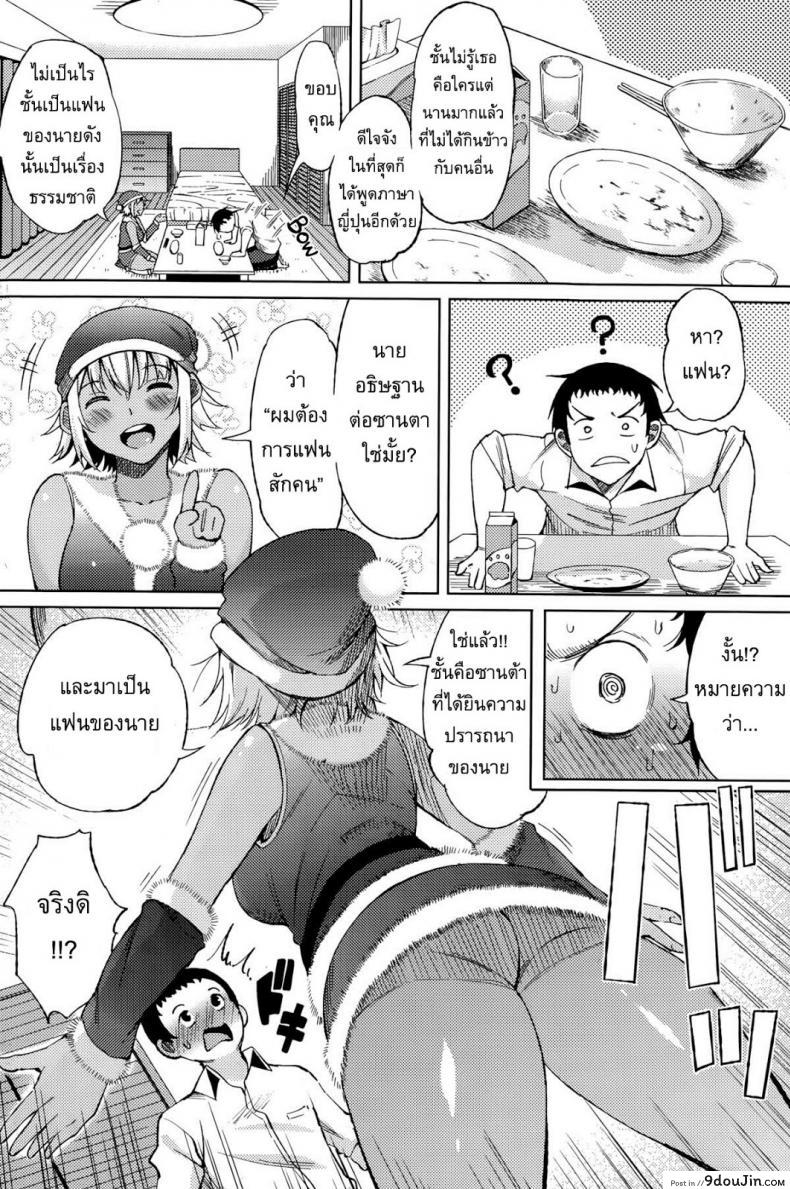 อ่านโดจิน คริสต์มาสในหน้าร้อน [Nagaikusa] Summer Christmas หน้าที่ 2