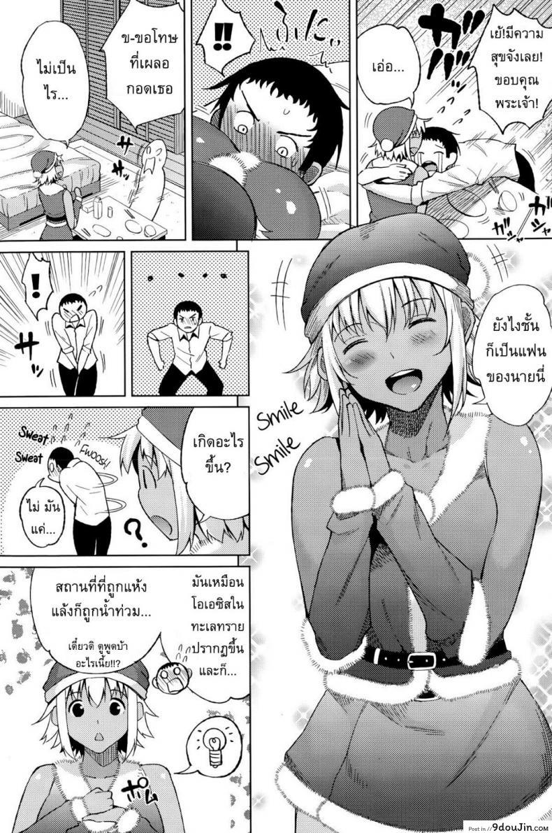 อ่านโดจิน คริสต์มาสในหน้าร้อน [Nagaikusa] Summer Christmas หน้าที่ 3