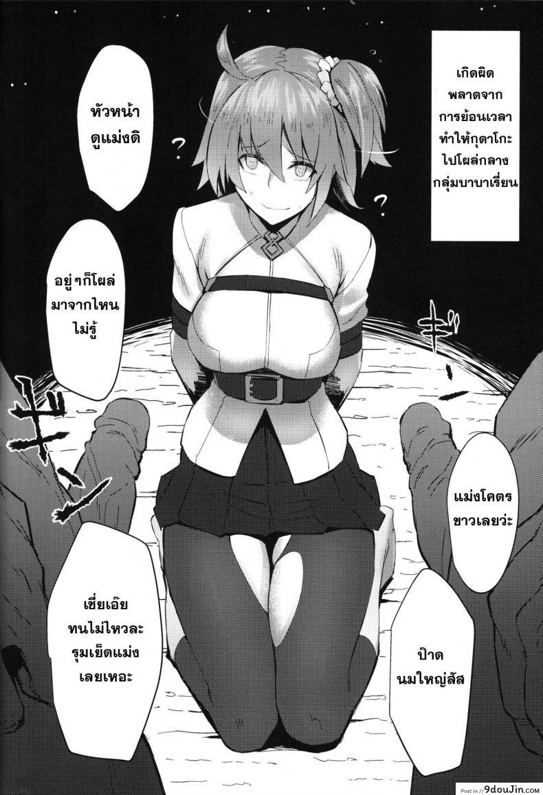 อ่านโดจิน เรียงคิวสาวนมโต [kurowa] FATE Rakugaki Order อ่านฟรี หน้าที่ 15