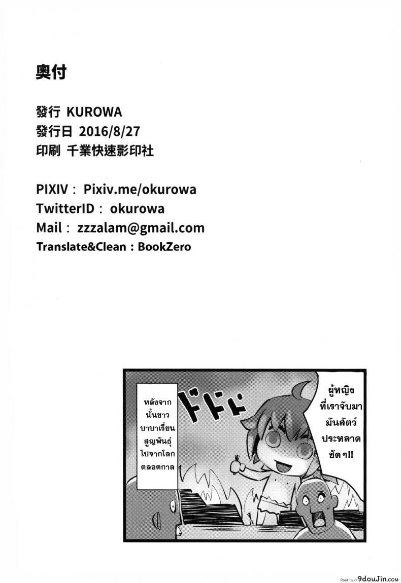 อ่านโดจิน เรียงคิวสาวนมโต [kurowa] FATE Rakugaki Order อ่านฟรี หน้าที่ 17