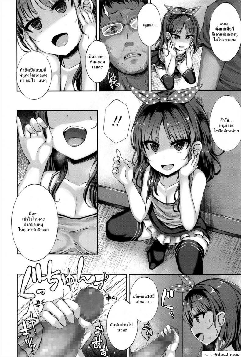 อ่านโดจิน เก็บความสุขก่อนโดนจับ [Kamita] Akuma Mitai ni Kimi wa Tatteta (COMIC LO 2017-01) หน้าที่ 4