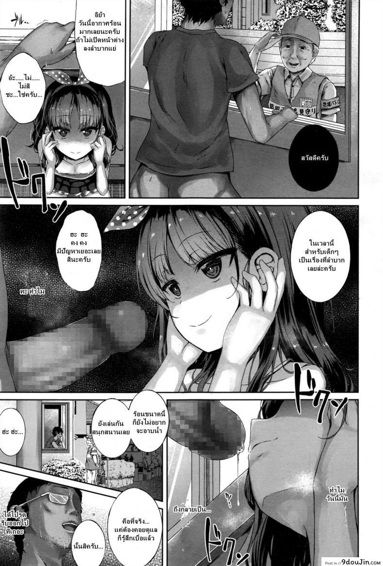 อ่านโดจิน เก็บความสุขก่อนโดนจับ [Kamita] Akuma Mitai ni Kimi wa Tatteta แปลไทย หน้าที่ 7