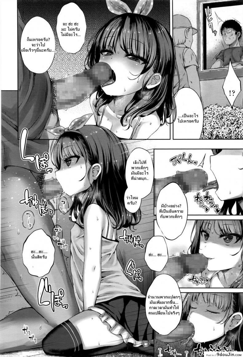 อ่านโดจิน เก็บความสุขก่อนโดนจับ [Kamita] Akuma Mitai ni Kimi wa Tatteta แปลไทย หน้าที่ 8