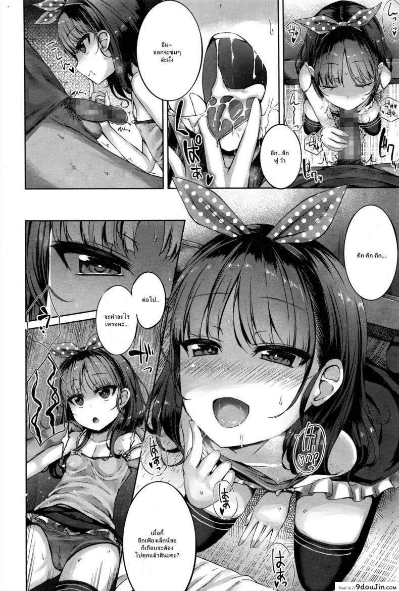 อ่านโดจิน เก็บความสุขก่อนโดนจับ [Kamita] Akuma Mitai ni Kimi wa Tatteta แปลไทย หน้าที่ 10