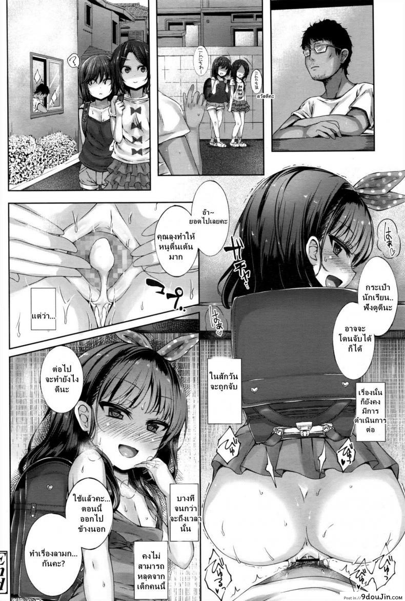 อ่านโดจิน เก็บความสุขก่อนโดนจับ [Kamita] Akuma Mitai ni Kimi wa Tatteta แปลไทย หน้าที่ 20