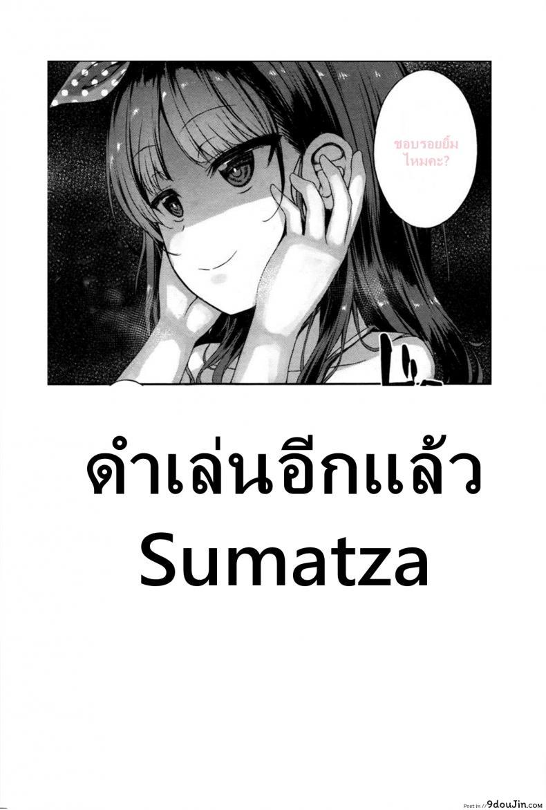 อ่านโดจิน เก็บความสุขก่อนโดนจับ [Kamita] Akuma Mitai ni Kimi wa Tatteta แปลไทย หน้าที่ 21