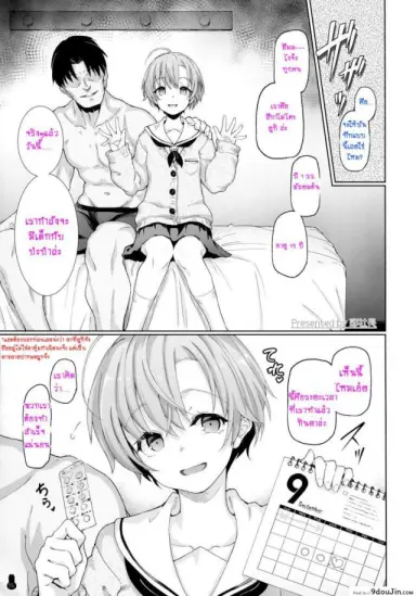 ป๊ะป๋าขา ขอน้องเพิ่ม (COMIC1☆13) [Yurerutikuwabu (Aya Shachou)] Fushikan Okusuri Jusei Kiroku Bote Ecchi อ่านฟรี