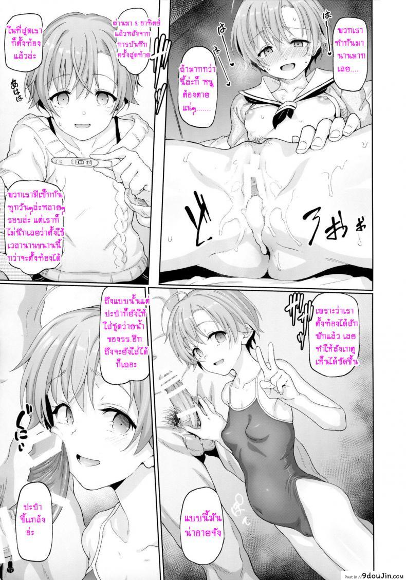 อ่านโดจิน ป๊ะป๋าขา ขอน้องเพิ่ม (COMIC1☆13) [Yurerutikuwabu (Aya Shachou)] Fushikan Okusuri Jusei Kiroku Bote Ecchi อ่านฟรี หน้าที่ 3