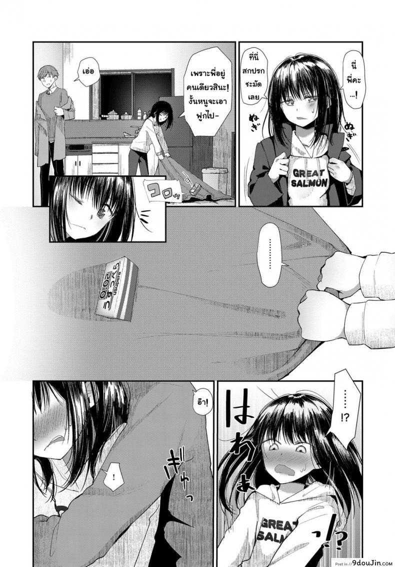 อ่านโดจิน คืนนี้พี่ขอนะ [Honryo Hanaru] Hanarete Hajimete Kizuku Koto | Noticing After Our First Time Apart (COMIC Anthurium 2018-03) หน้าที่ 2