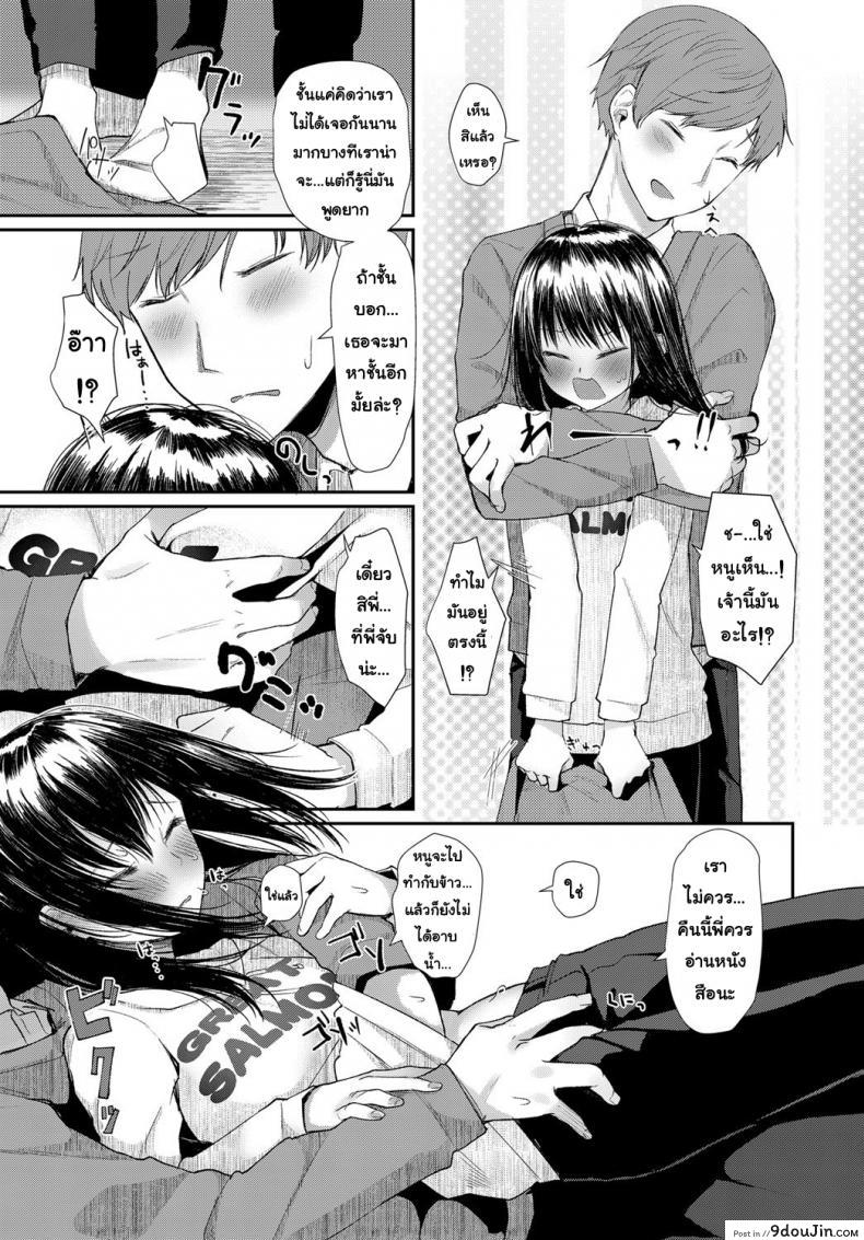 อ่านโดจิน คืนนี้พี่ขอนะ [Honryo Hanaru] Hanarete Hajimete Kizuku Koto | Noticing After Our First Time Apart (COMIC Anthurium 2018-03) หน้าที่ 3