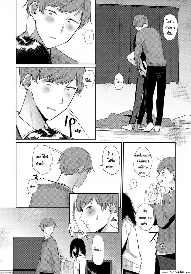 อ่านโดจิน คืนนี้พี่ขอนะ [Honryo Hanaru] Hanarete Hajimete Kizuku Koto แปลไทย หน้าที่ 4