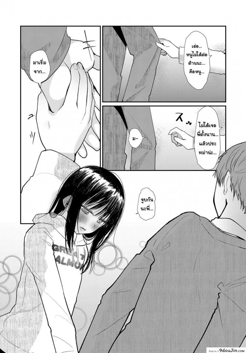 อ่านโดจิน คืนนี้พี่ขอนะ [Honryo Hanaru] Hanarete Hajimete Kizuku Koto แปลไทย หน้าที่ 5