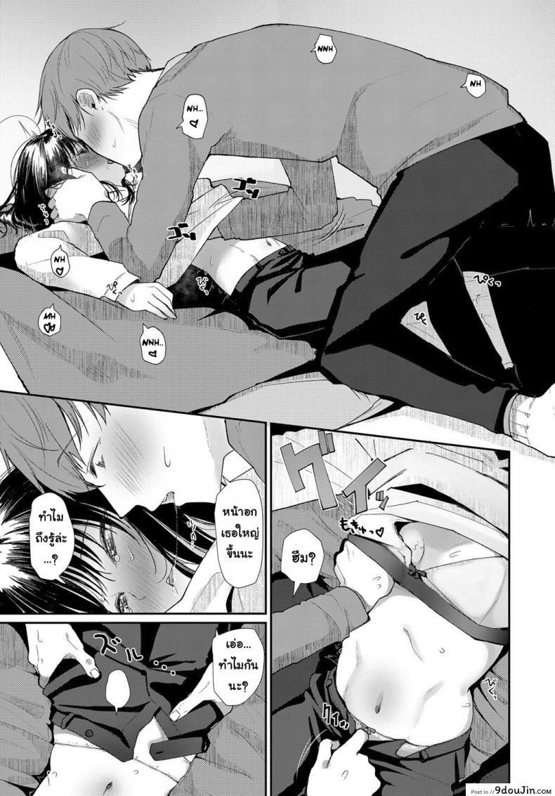 อ่านโดจิน คืนนี้พี่ขอนะ [Honryo Hanaru] Hanarete Hajimete Kizuku Koto แปลไทย หน้าที่ 7