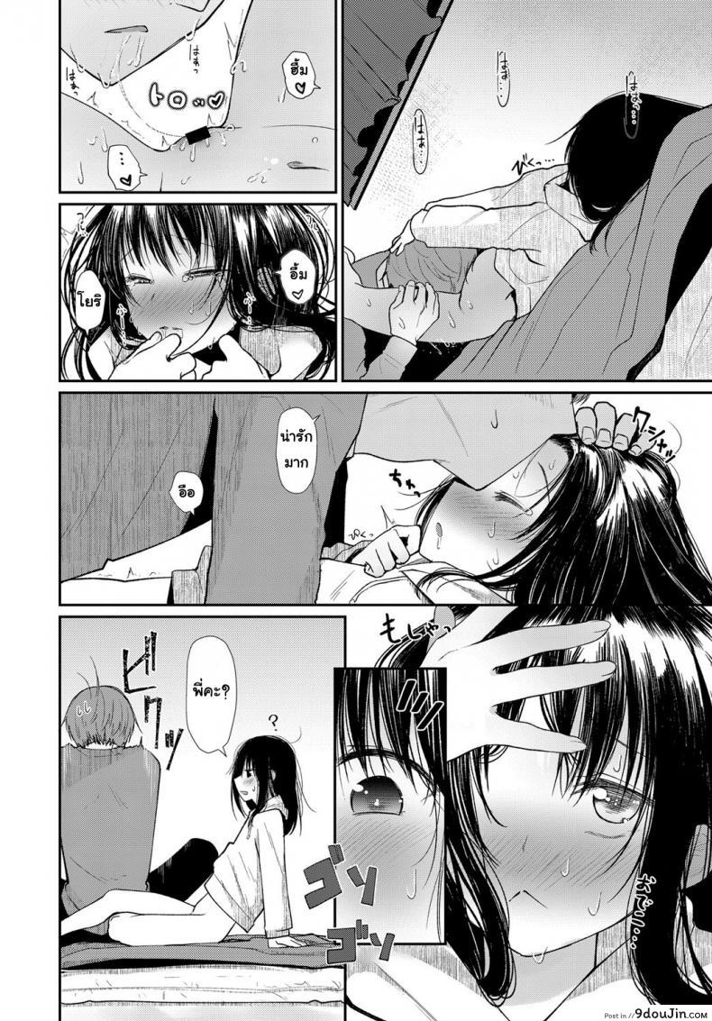 อ่านโดจิน คืนนี้พี่ขอนะ [Honryo Hanaru] Hanarete Hajimete Kizuku Koto แปลไทย หน้าที่ 10