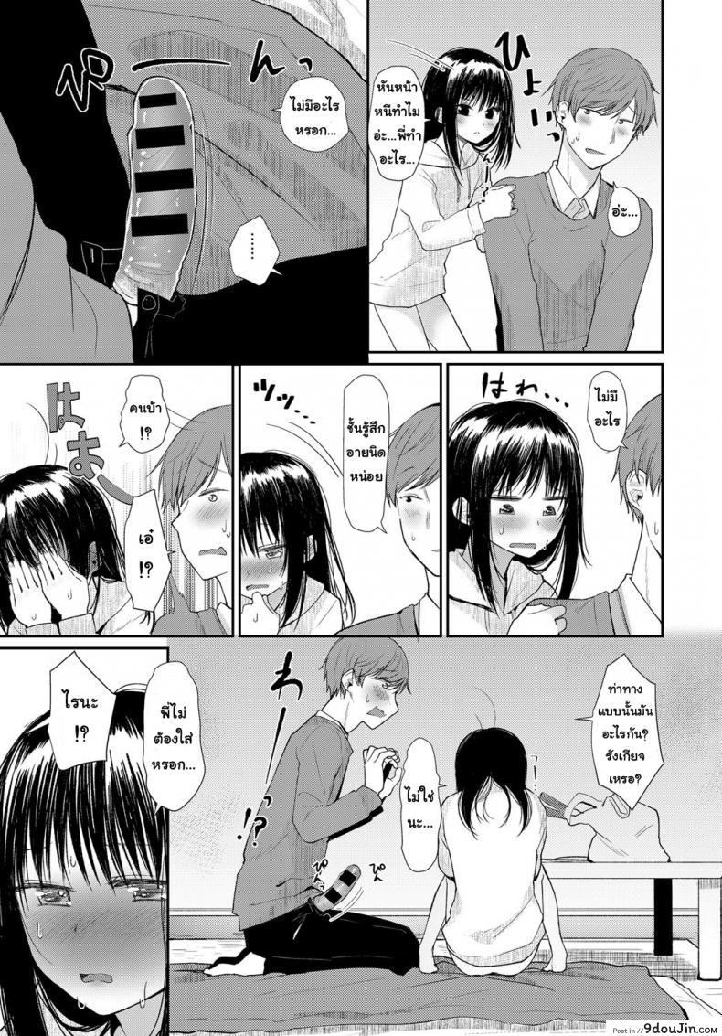 อ่านโดจิน คืนนี้พี่ขอนะ [Honryo Hanaru] Hanarete Hajimete Kizuku Koto แปลไทย หน้าที่ 11