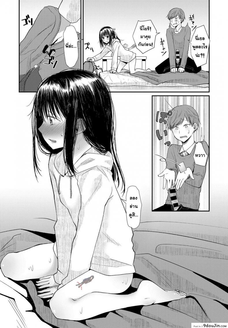 อ่านโดจิน คืนนี้พี่ขอนะ [Honryo Hanaru] Hanarete Hajimete Kizuku Koto แปลไทย หน้าที่ 12