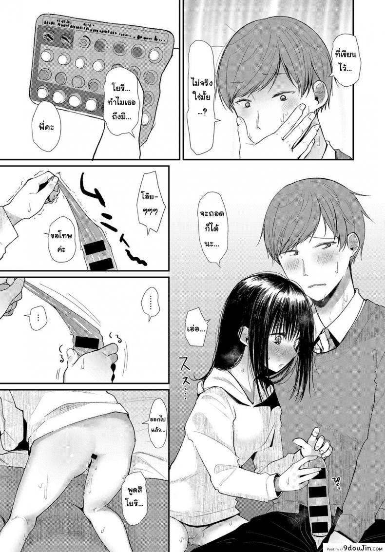 อ่านโดจิน คืนนี้พี่ขอนะ [Honryo Hanaru] Hanarete Hajimete Kizuku Koto แปลไทย หน้าที่ 13