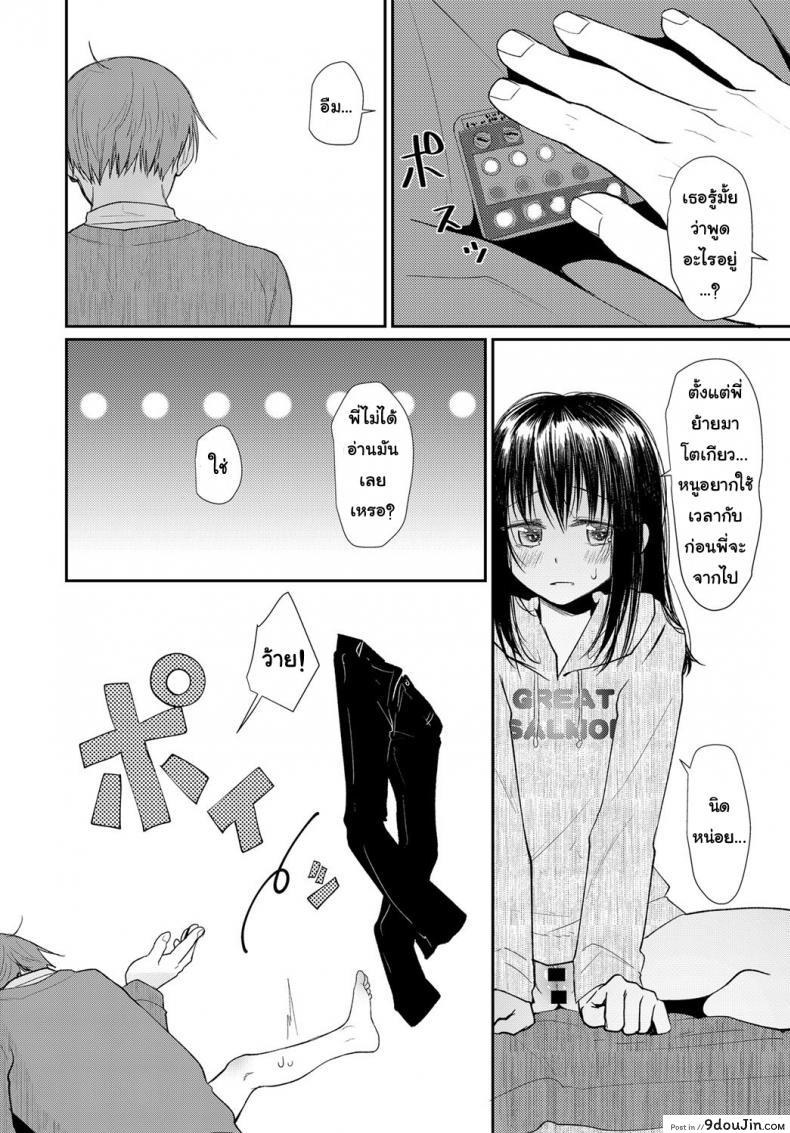อ่านโดจิน คืนนี้พี่ขอนะ [Honryo Hanaru] Hanarete Hajimete Kizuku Koto แปลไทย หน้าที่ 14