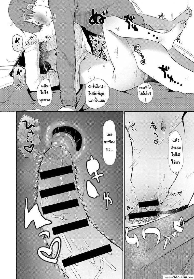 อ่านโดจิน คืนนี้พี่ขอนะ [Honryo Hanaru] Hanarete Hajimete Kizuku Koto แปลไทย หน้าที่ 16
