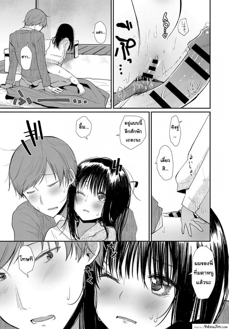 อ่านโดจิน คืนนี้พี่ขอนะ [Honryo Hanaru] Hanarete Hajimete Kizuku Koto แปลไทย หน้าที่ 21